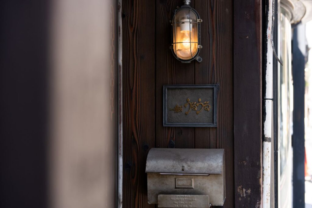 Entrance detail at 一献うるうる
